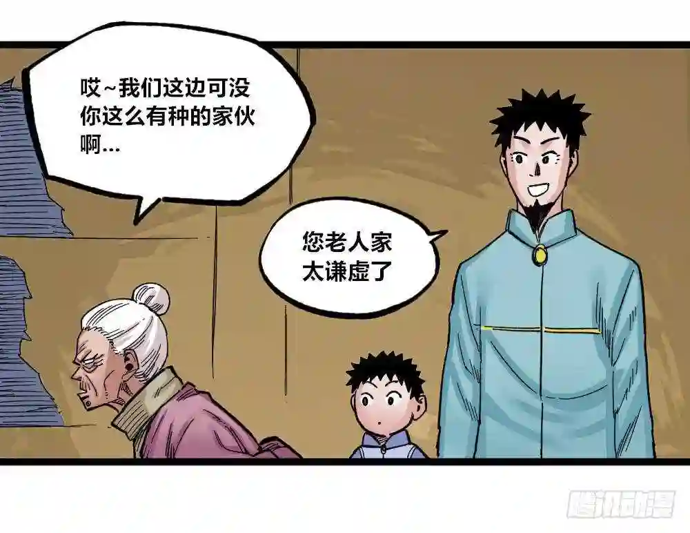 医统天下漫画,暴君，给我下来！30图