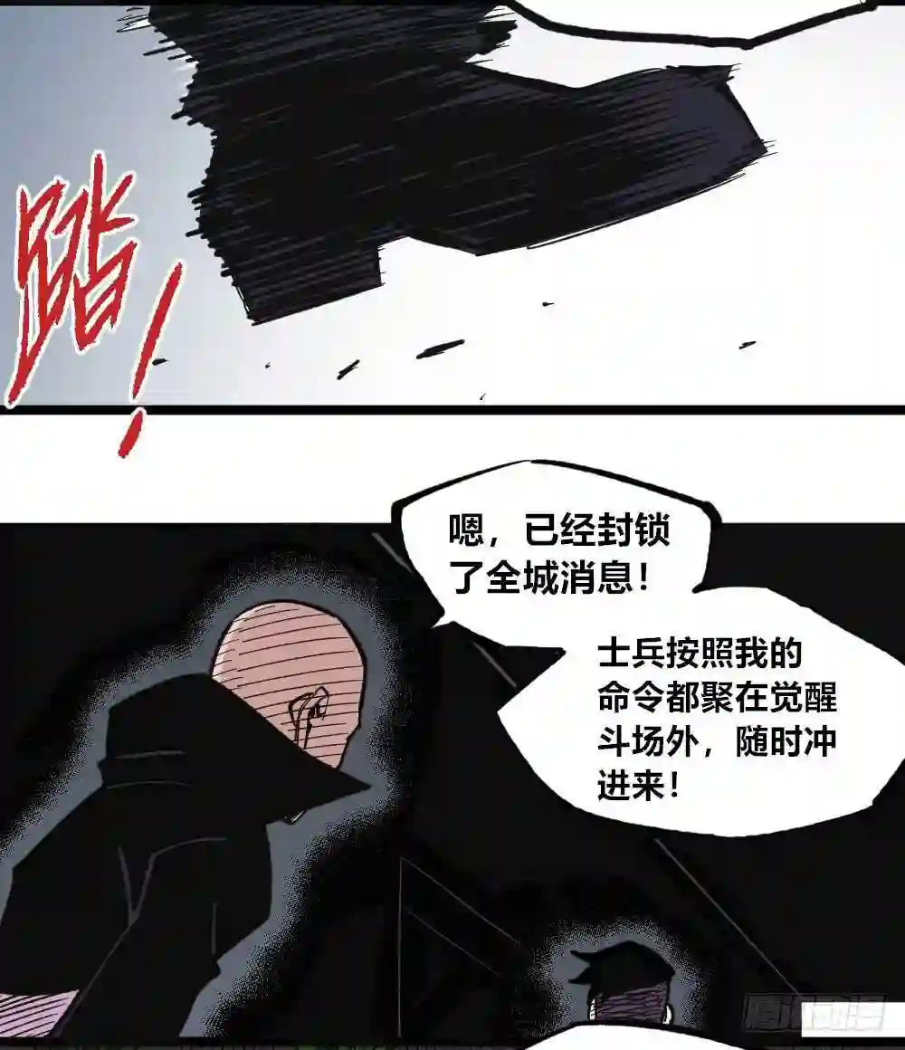 医统天下漫画,暴君，给我下来！12图