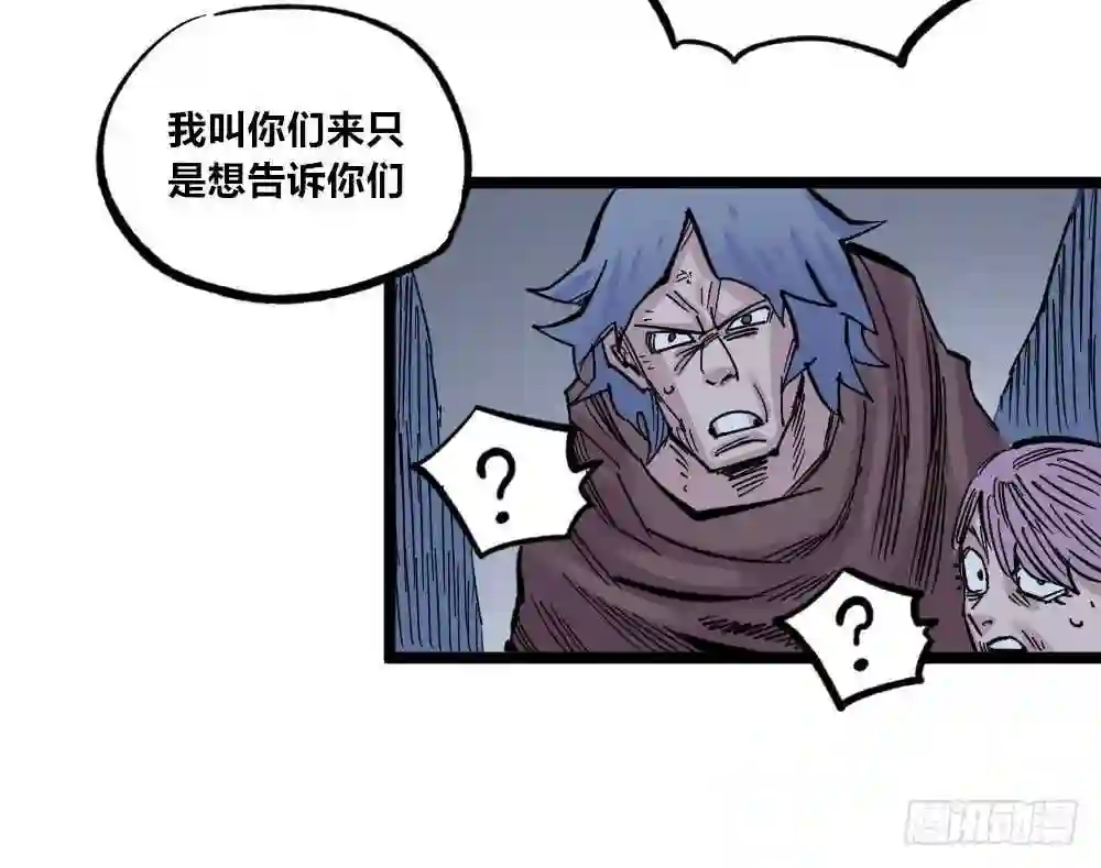 医统天下魔尊怕不怕漫画,富则贵，穷则贱5图