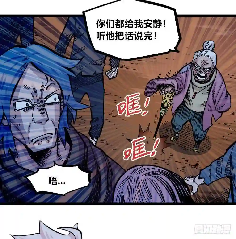 医统天下魔尊怕不怕漫画,富则贵，穷则贱9图