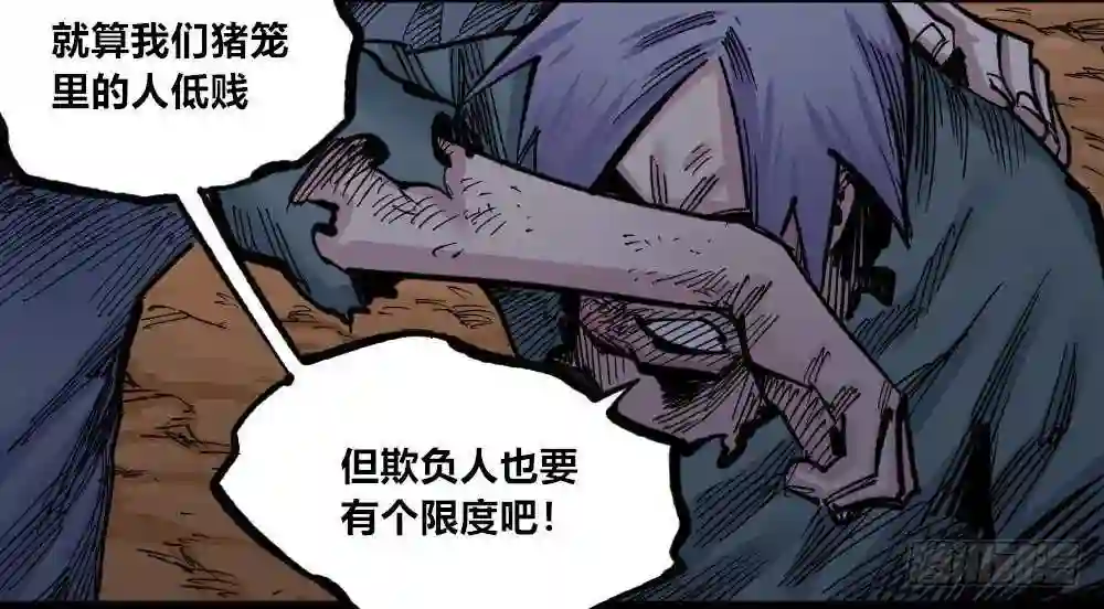 医统天下漫画,富则贵，穷则贱18图