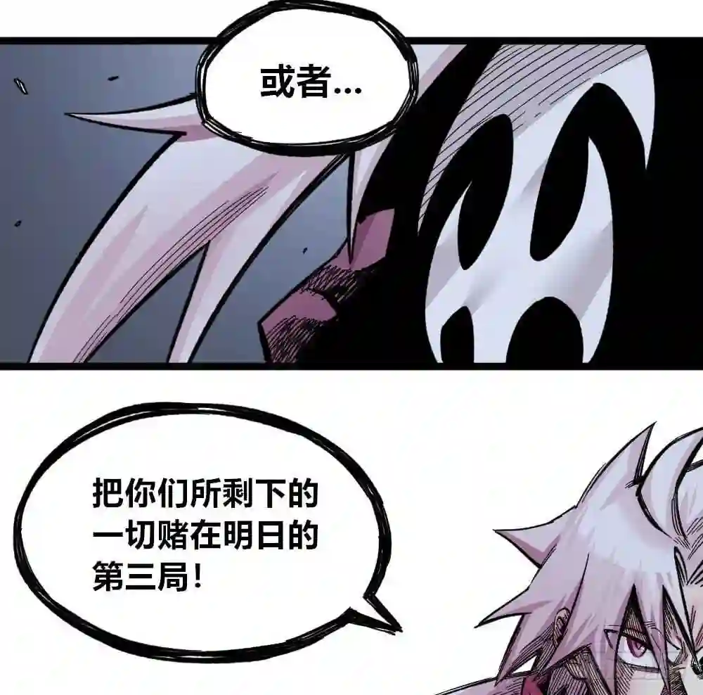 医统天下魔尊怕不怕漫画,富则贵，穷则贱56图