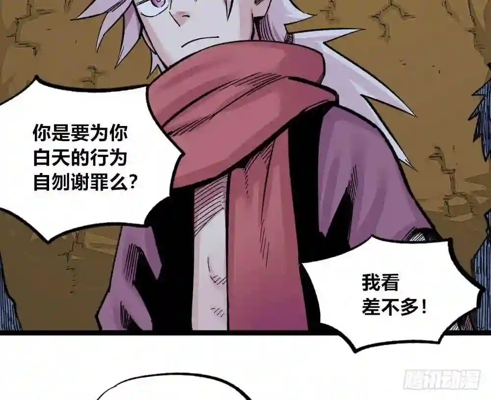 医统天下魔尊怕不怕漫画,富则贵，穷则贱3图