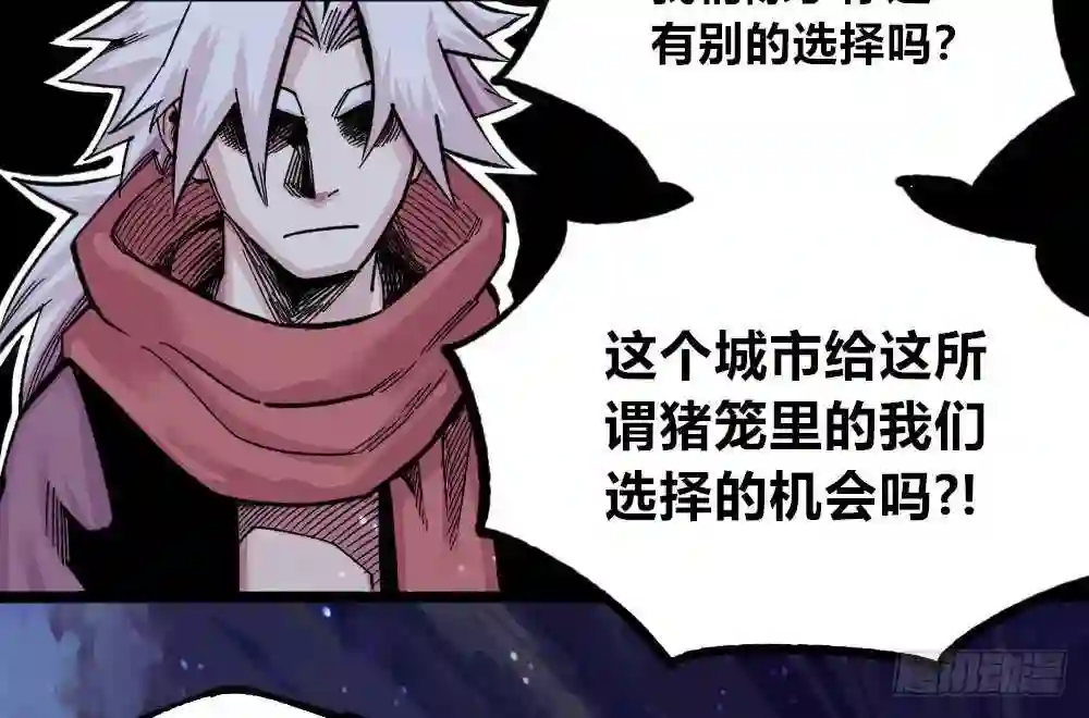 医统天下魔尊怕不怕漫画,富则贵，穷则贱20图