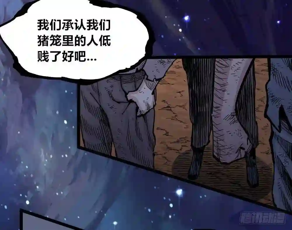 医统天下魔尊怕不怕漫画,富则贵，穷则贱21图