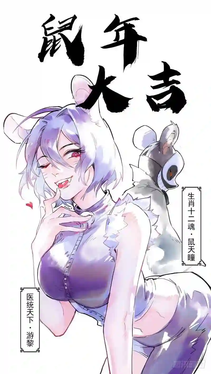 医统天下魔尊怕不怕漫画,富则贵，穷则贱62图