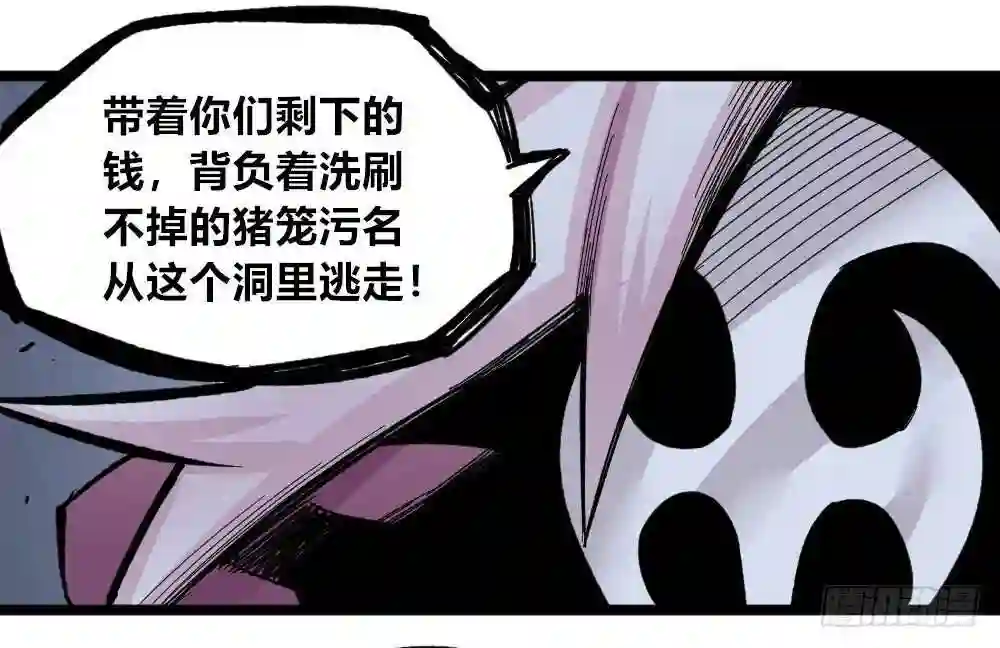 医统天下魔尊怕不怕漫画,富则贵，穷则贱55图