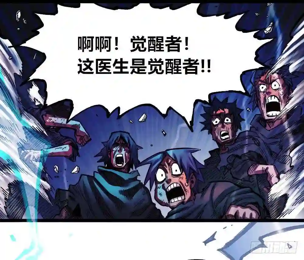 医统天下魔尊怕不怕漫画,富则贵，穷则贱38图