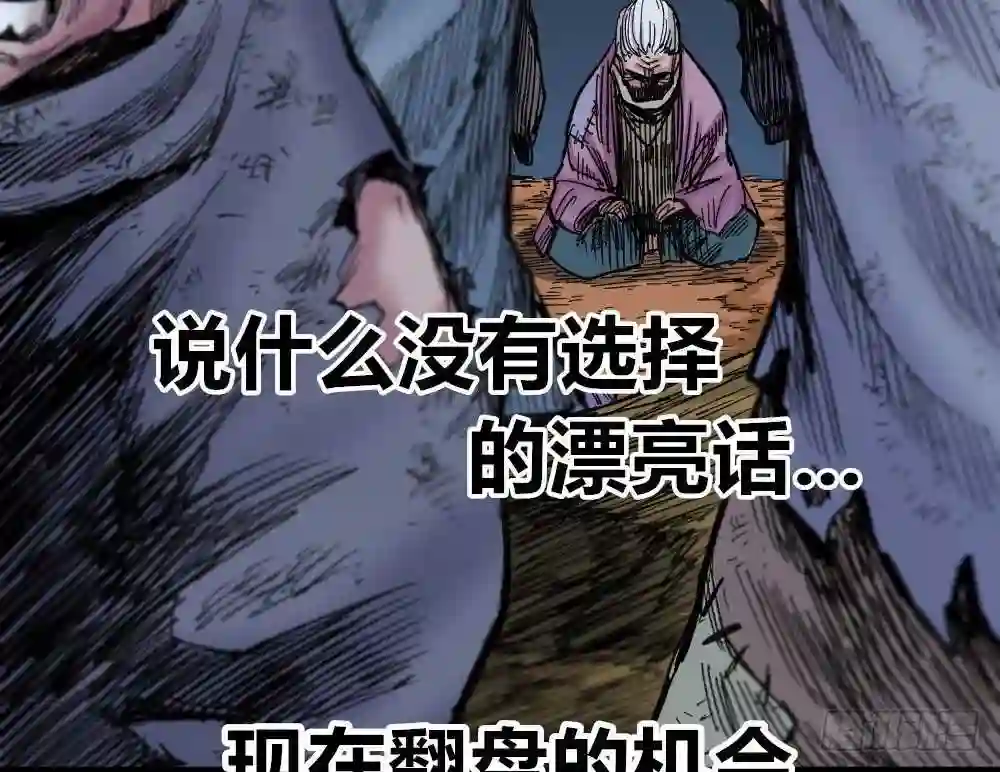 医统天下漫画,刀名:死藏生！9图