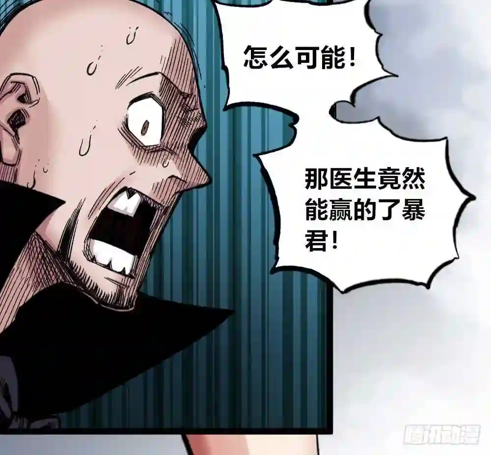 医统天下漫画,凌厉的空气38图