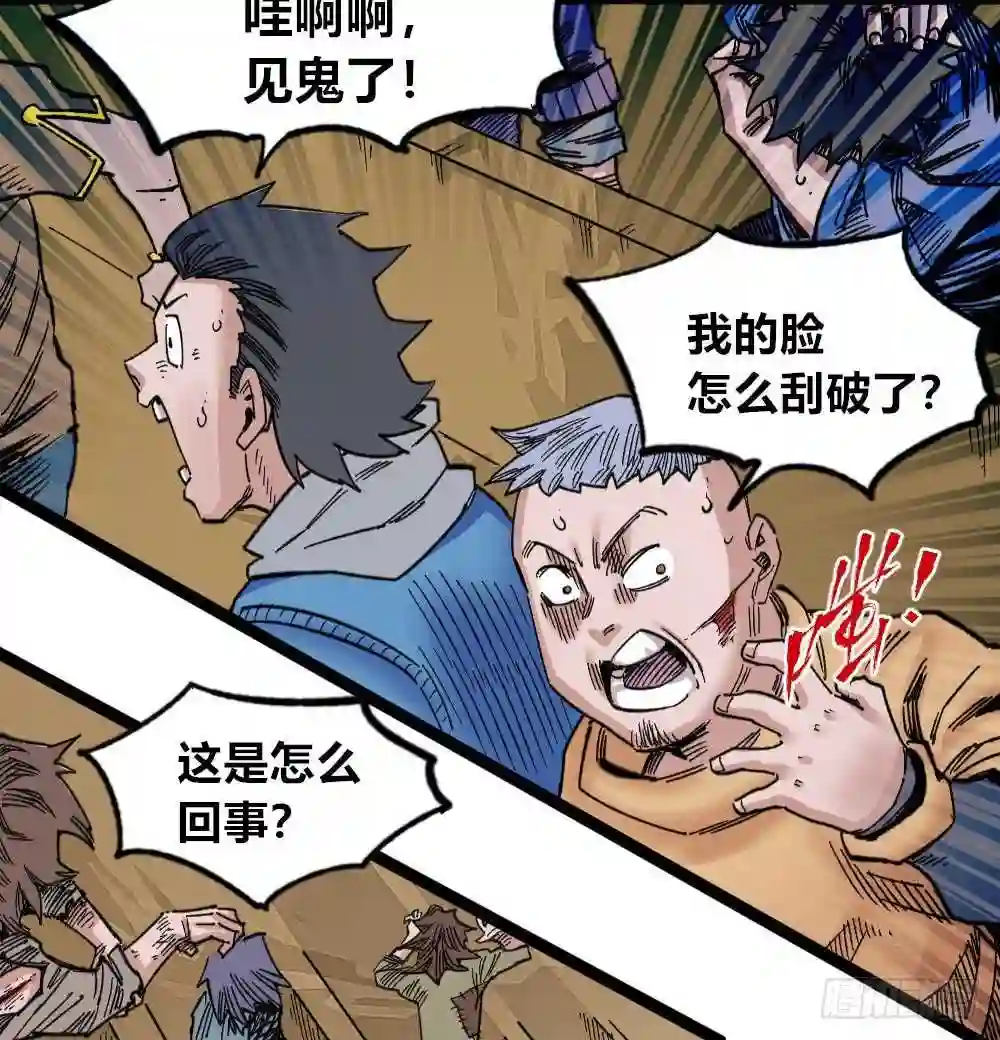 医统天下漫画,凌厉的空气48图