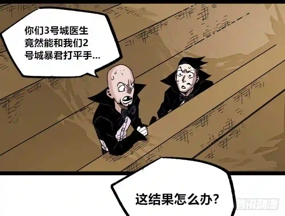 医统天下漫画,游说25图