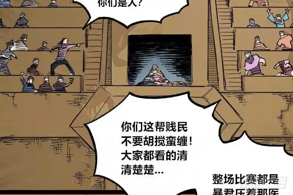 医统天下漫画,游说38图