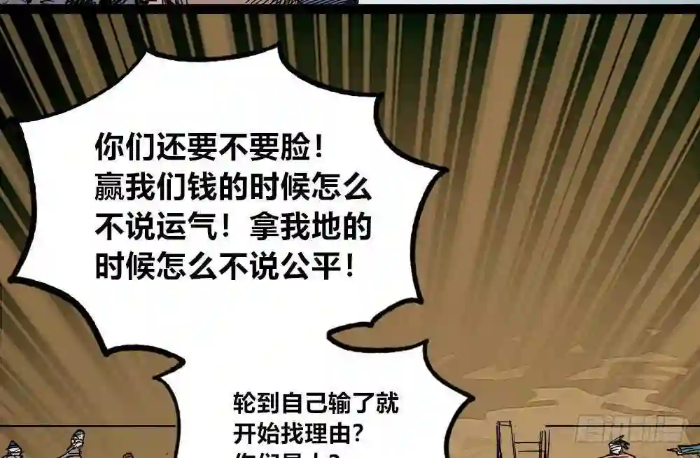 医统天下漫画,游说37图