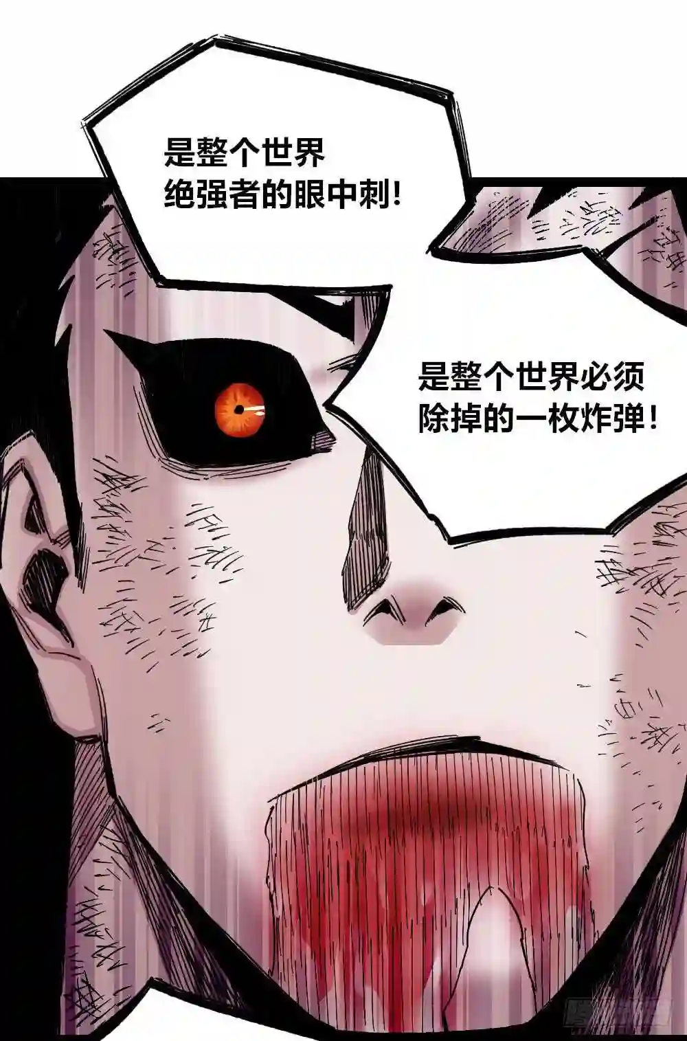 医统天下漫画,圣洁的遮羞布6图