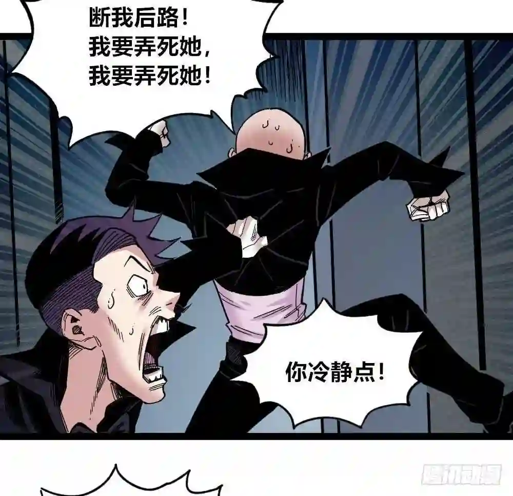 医统天下漫画,群起而攻16图