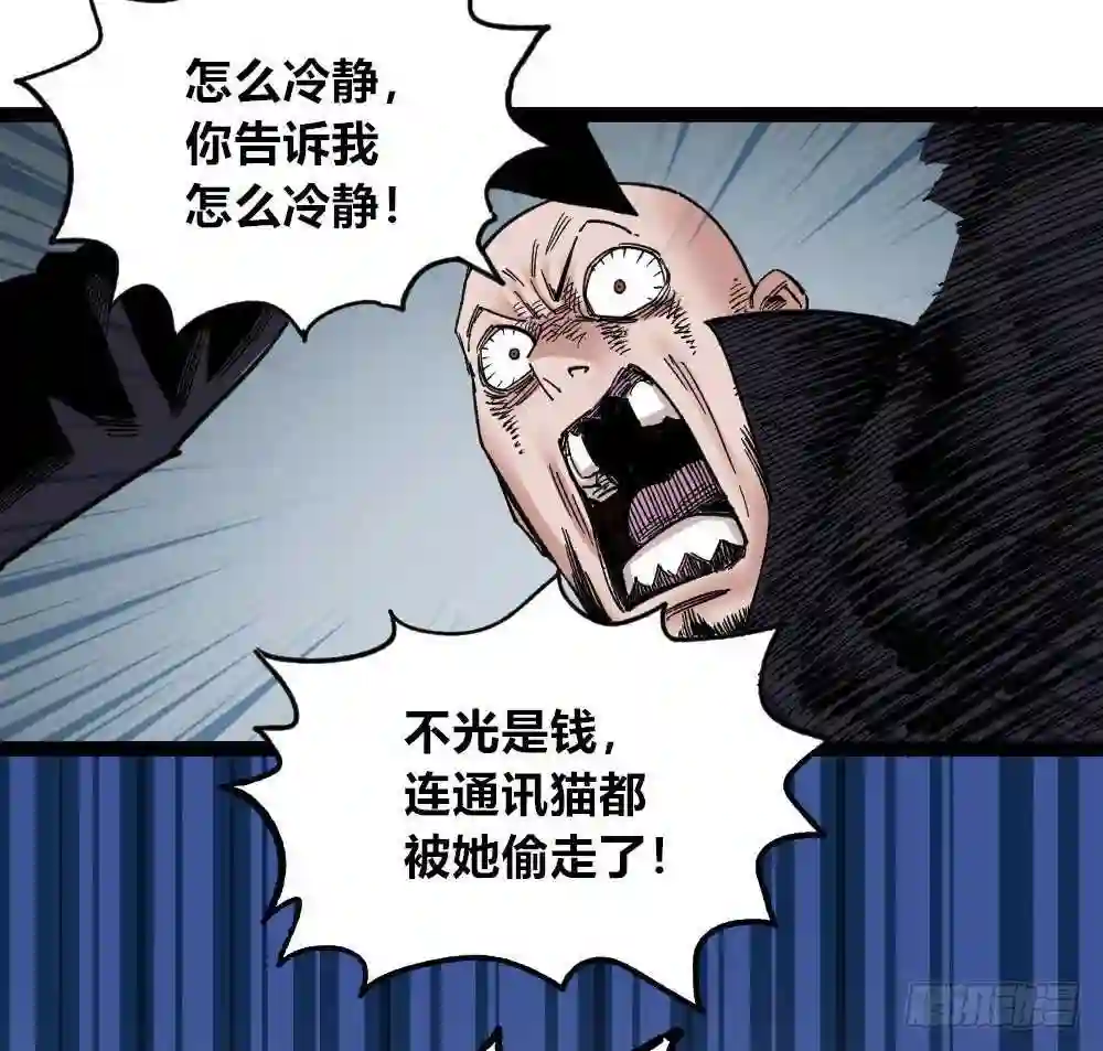 医统天下漫画,群起而攻17图