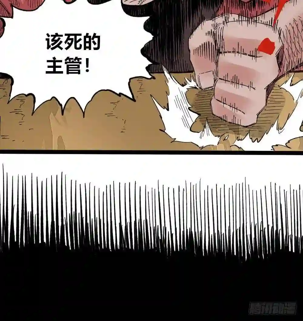 医统天下漫画,群起而攻11图