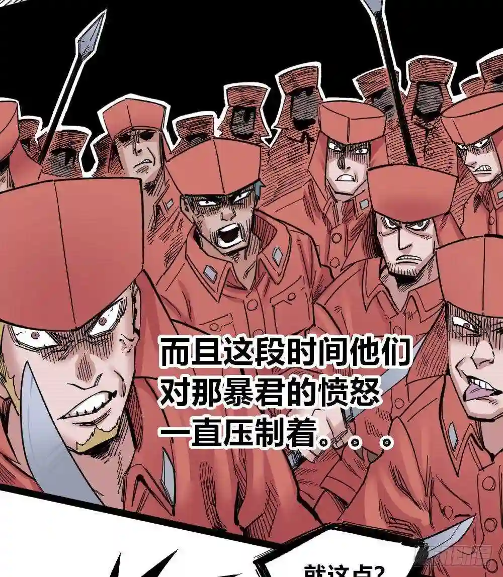 医统天下漫画,群起而攻8图