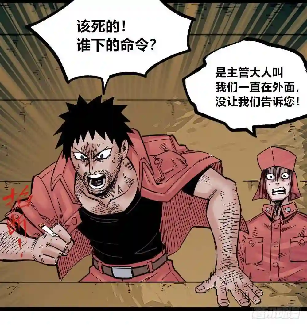 医统天下漫画,群起而攻4图