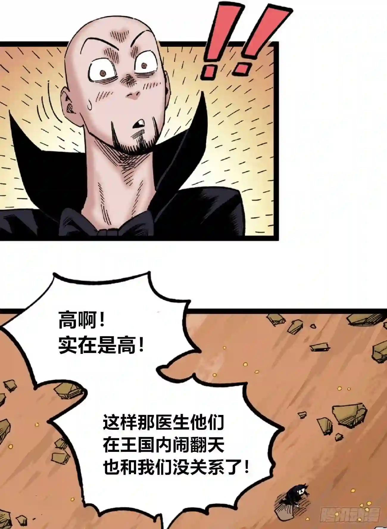 医统天下漫画,来来回回反反复复~60图