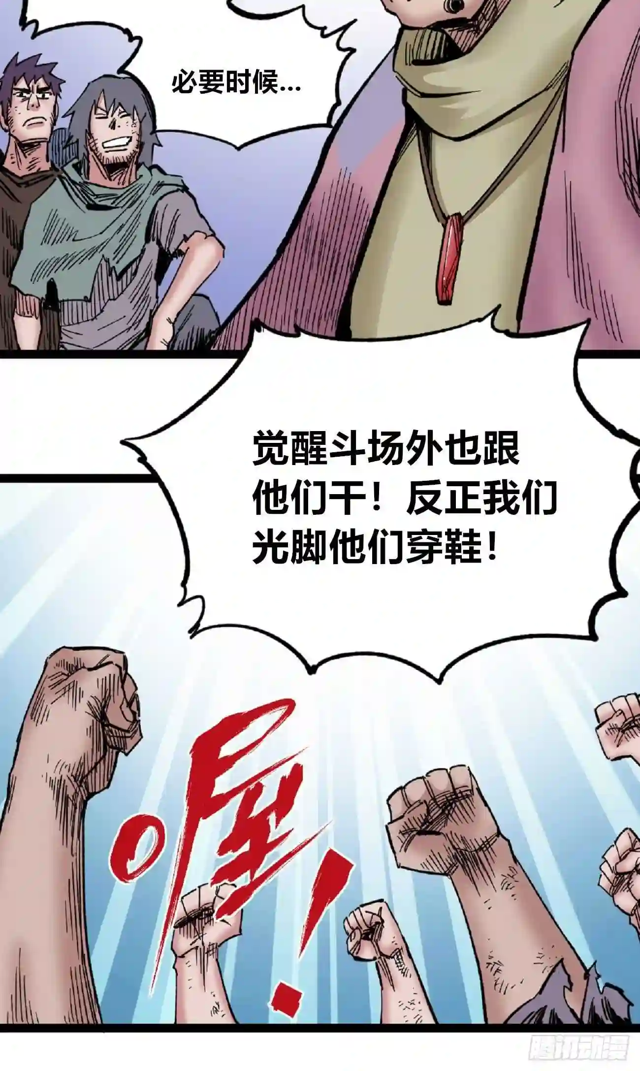 医统天下漫画,来来回回反反复复~52图