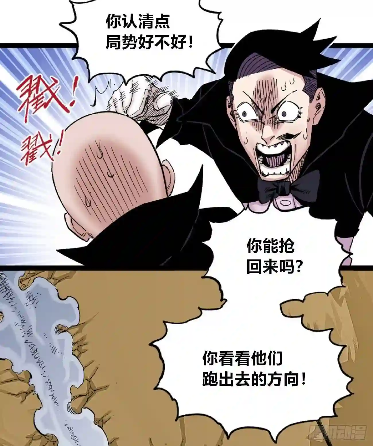 医统天下漫画,来来回回反反复复~7图