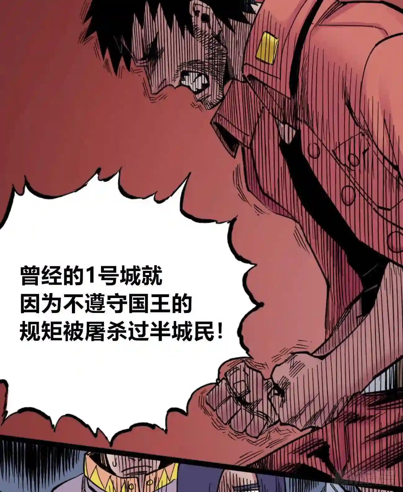 医统天下漫画,谁也不能代表谁39图