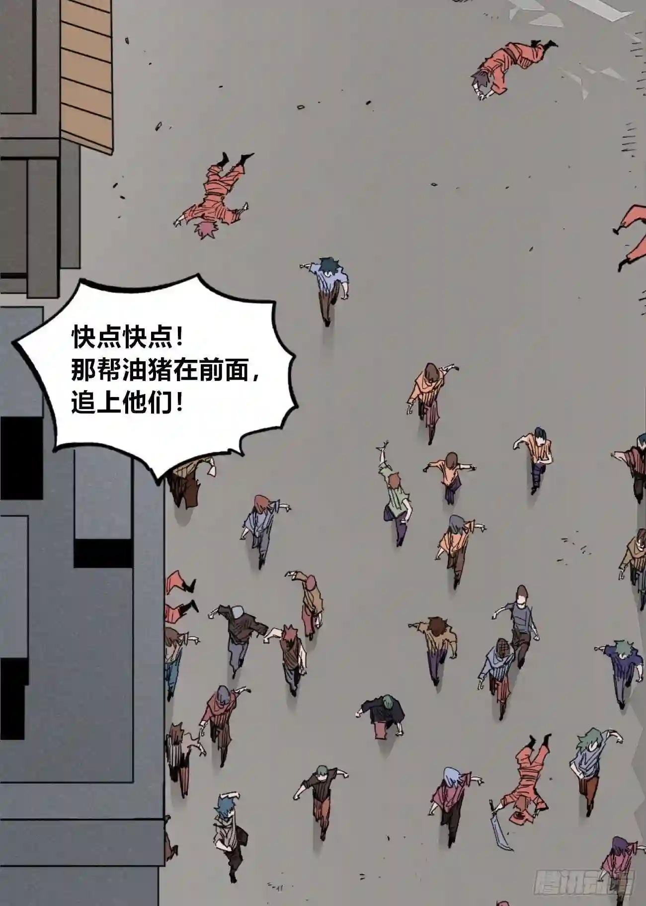 医统天下漫画,谁也不能代表谁3图