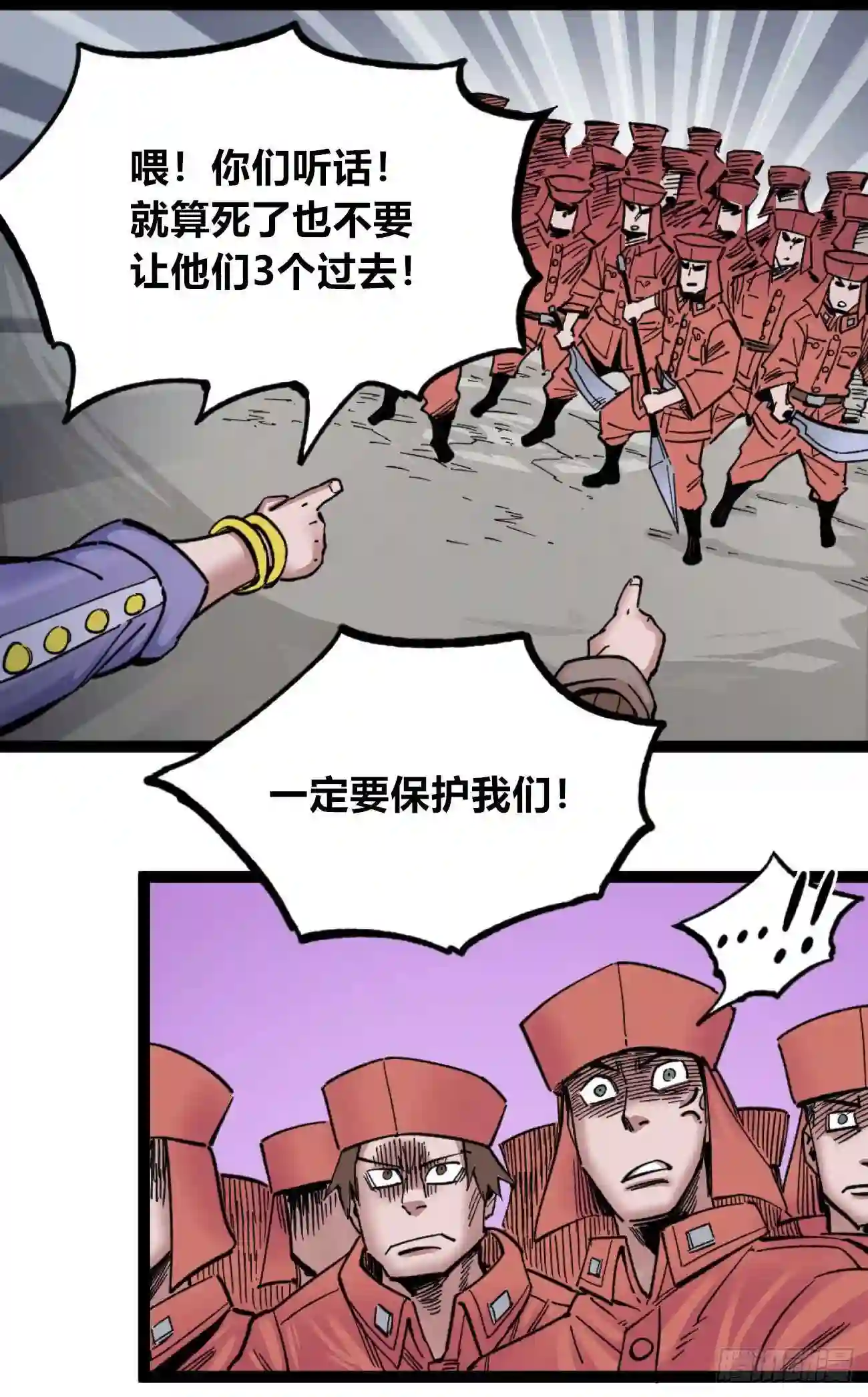 医统天下漫画,谁也不能代表谁61图