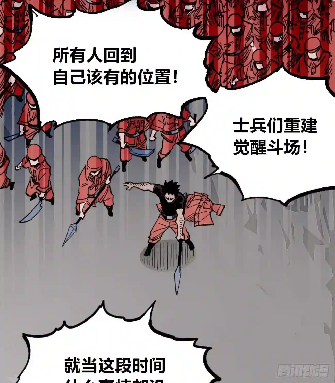 医统天下漫画,谁也不能代表谁44图