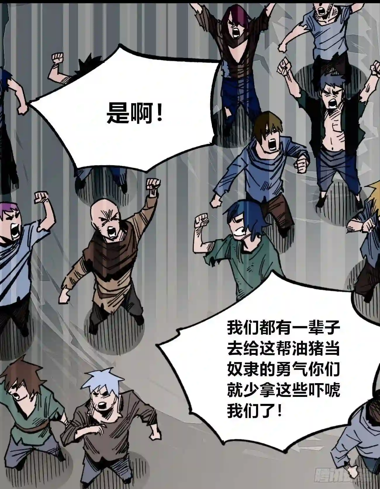 医统天下漫画,谁也不能代表谁54图