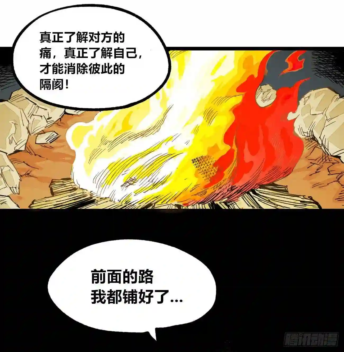 医统天下漫画,知病才能治病41图