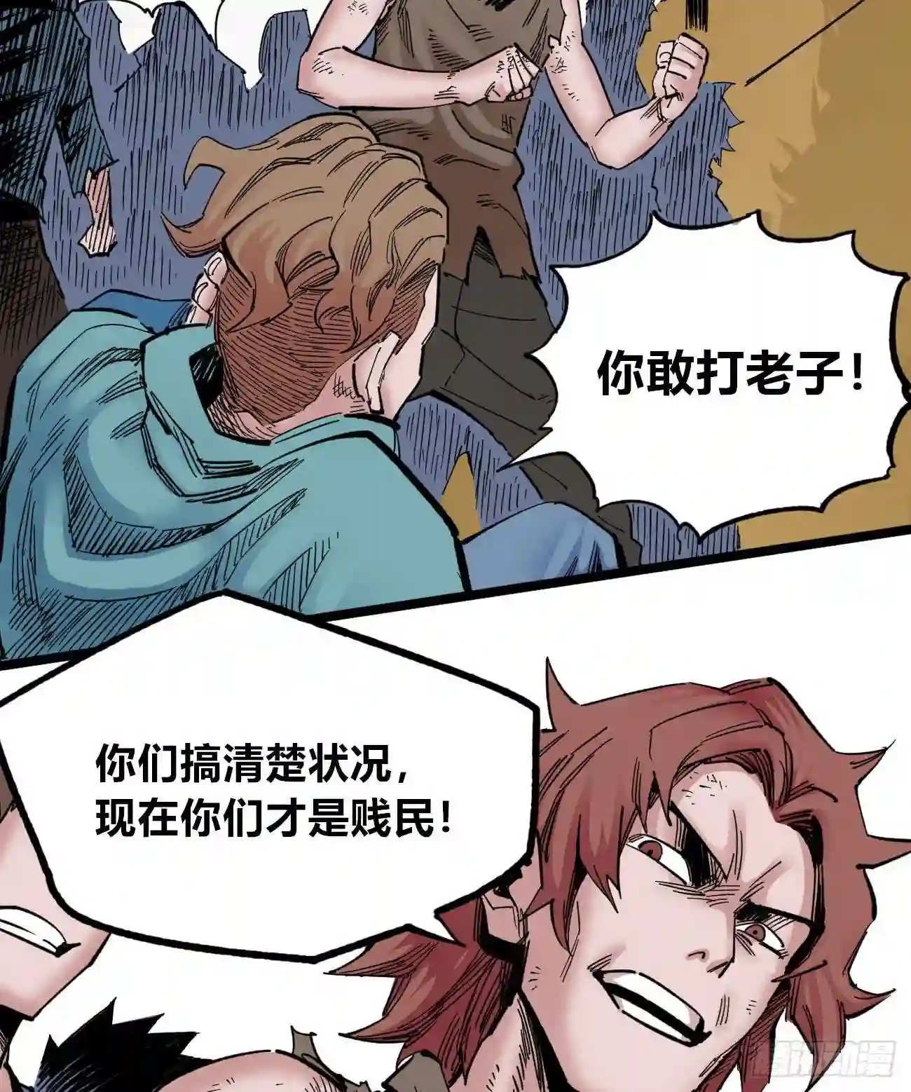 医统天下漫画,知病才能治病6图