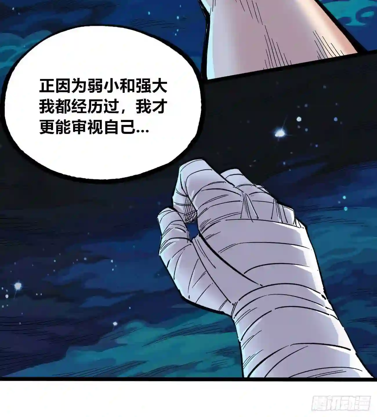 医统天下漫画,知病才能治病39图