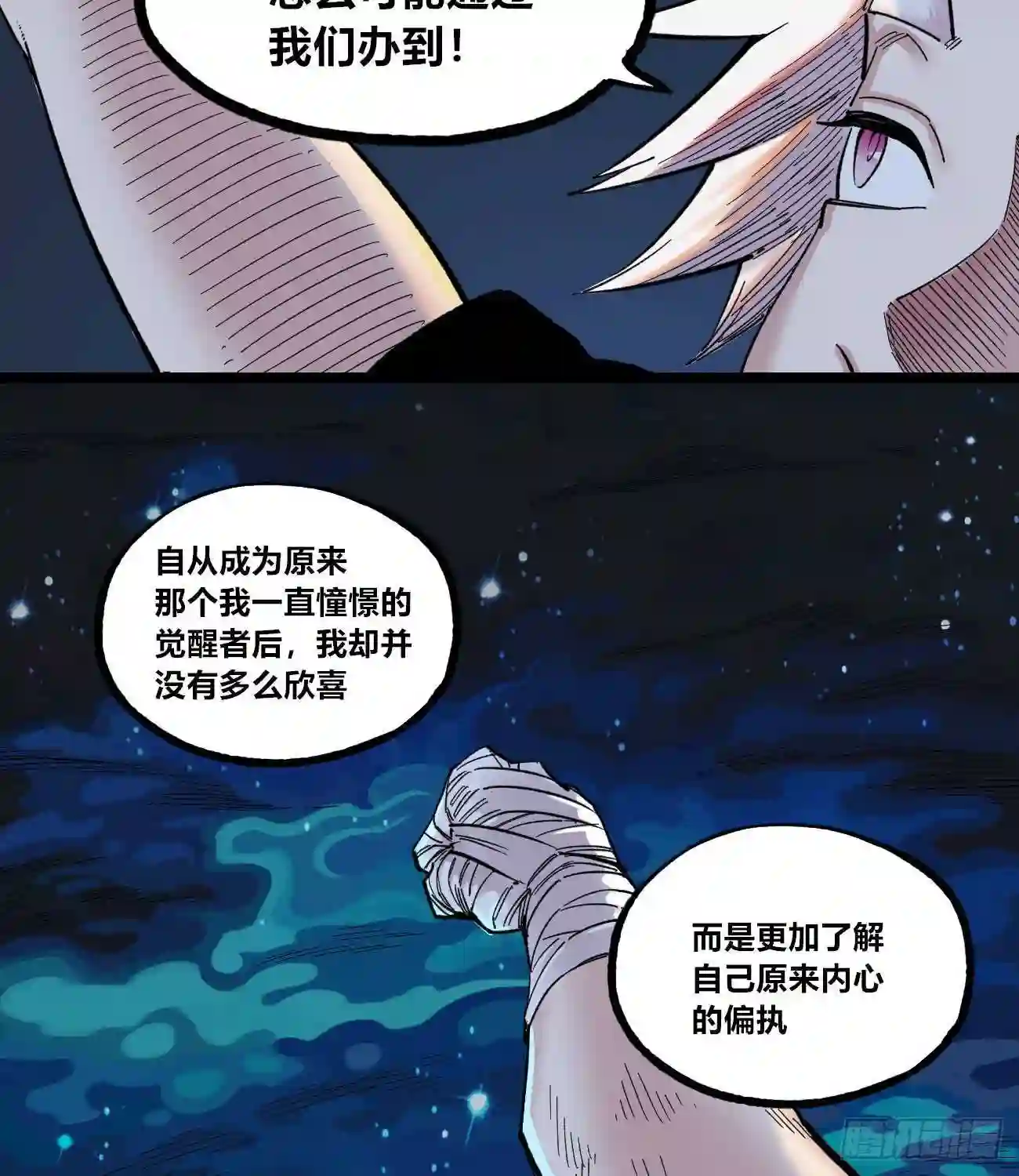 医统天下漫画,知病才能治病38图