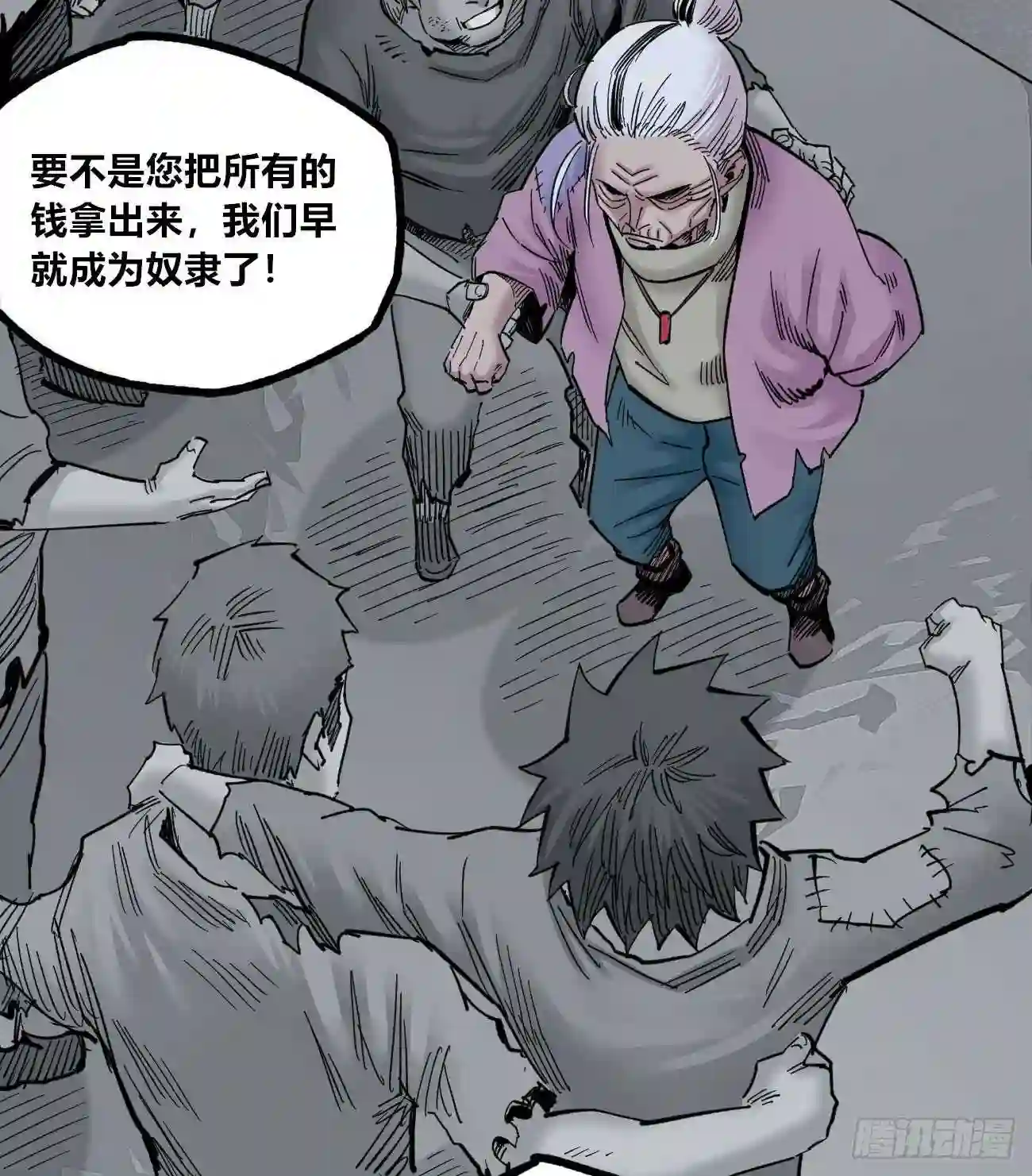 医统天下漫画,黑白中的彩色15图