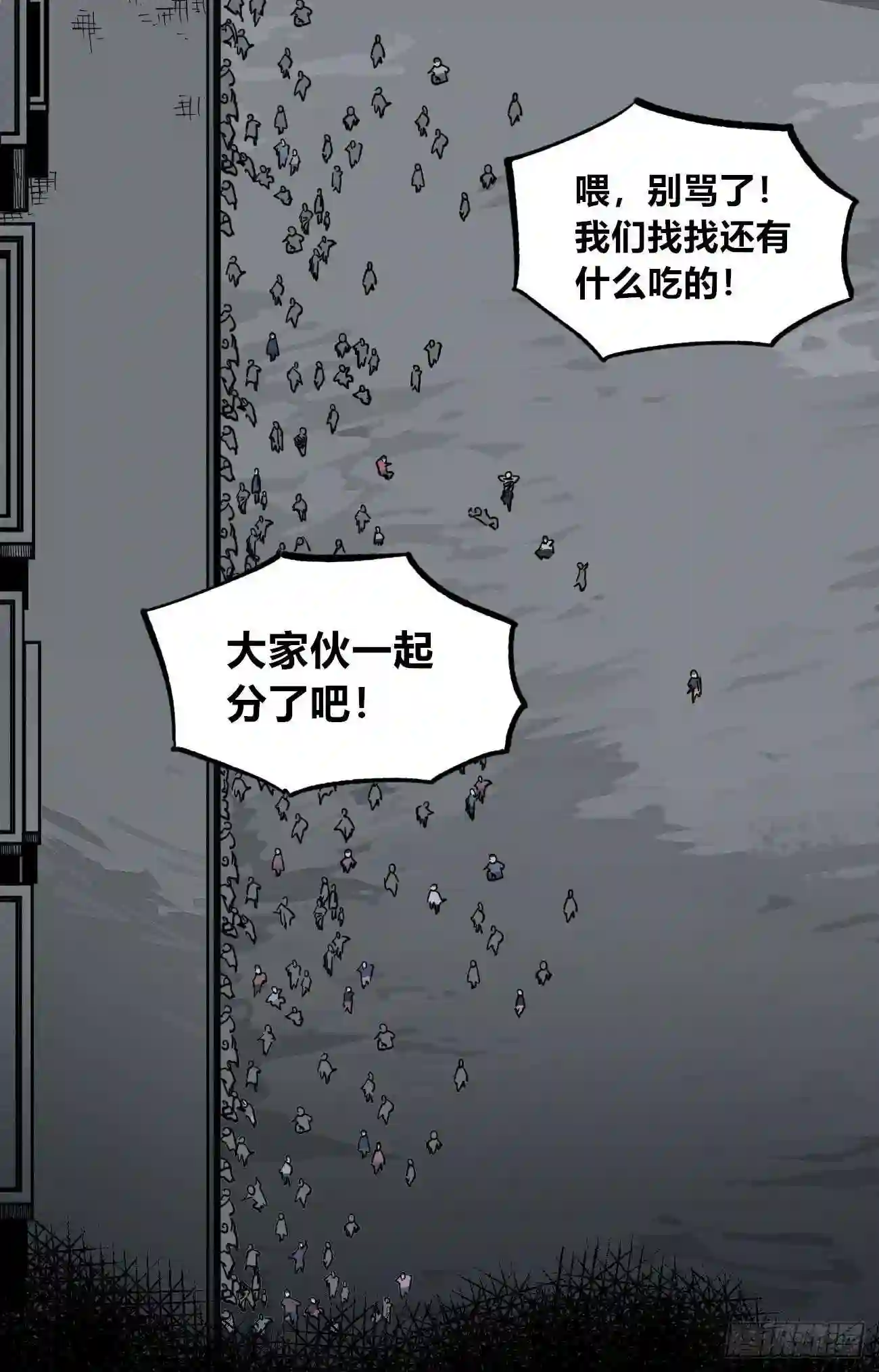 医统天下漫画,黑白中的彩色140图