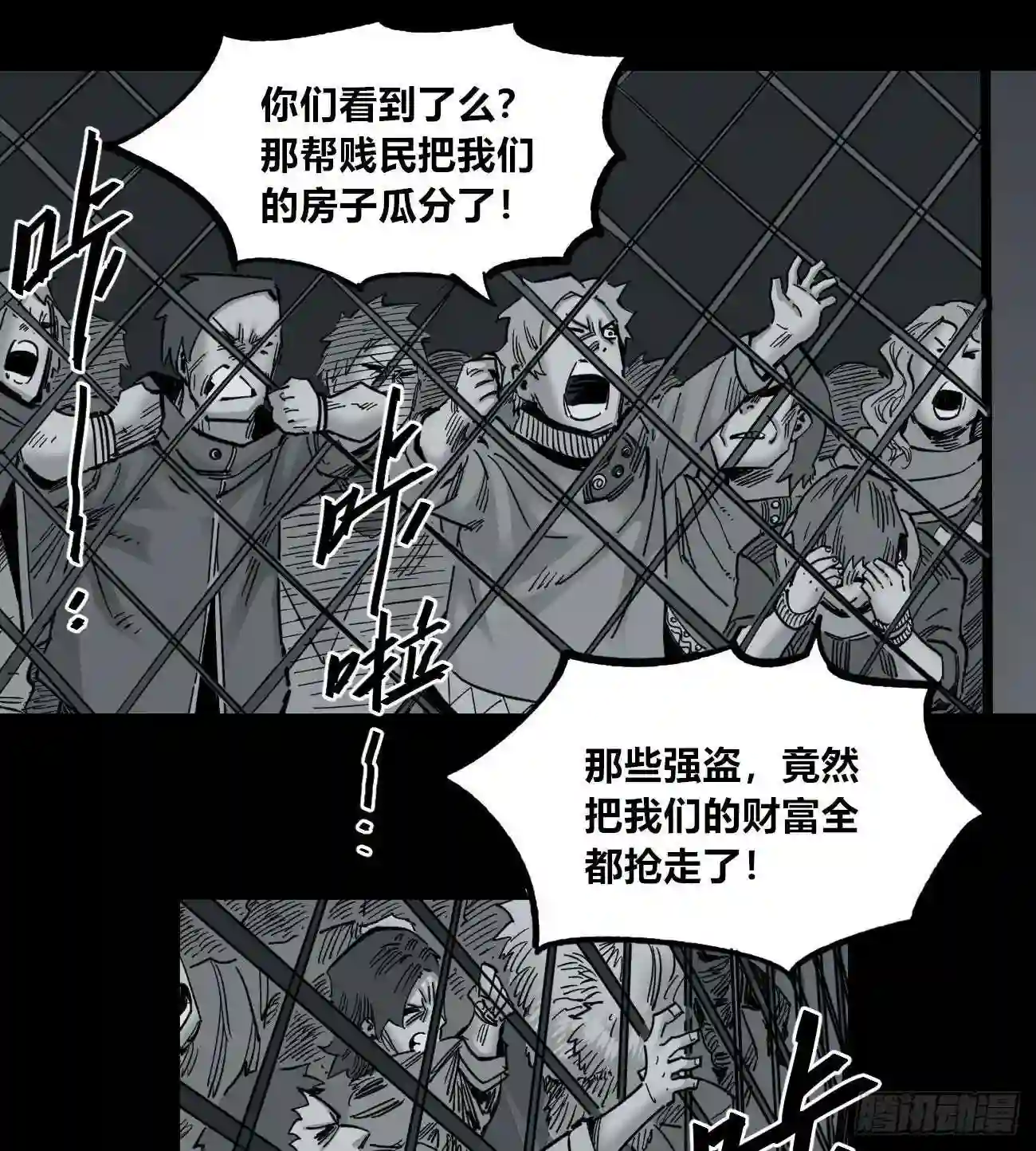 医统天下漫画,黑白中的彩色113图