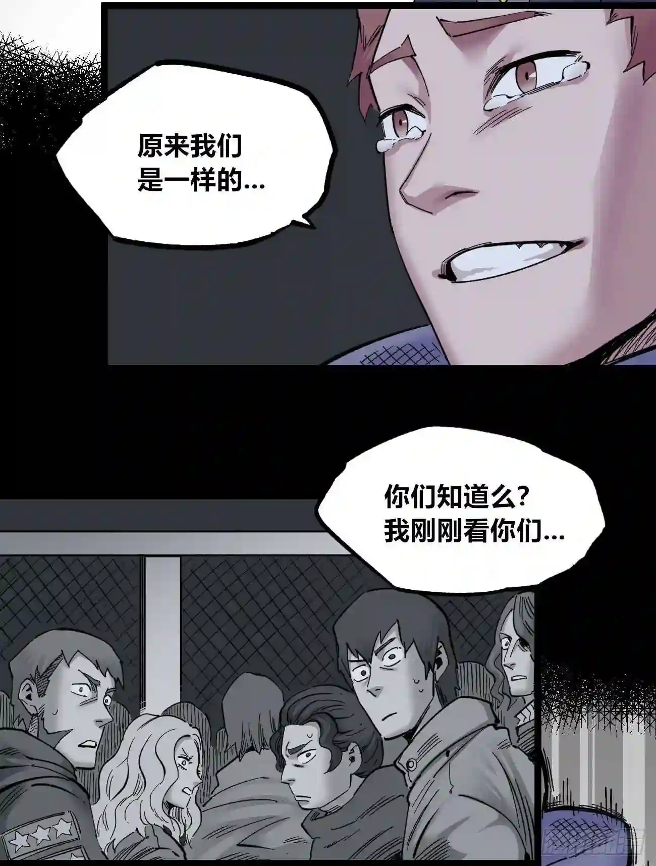 医统天下漫画,黑白中的彩色132图