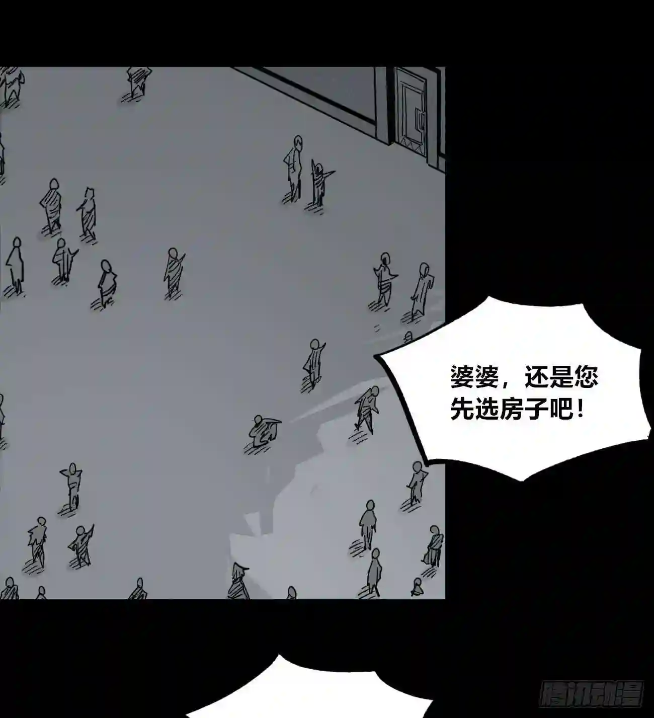 医统天下漫画,黑白中的彩色13图