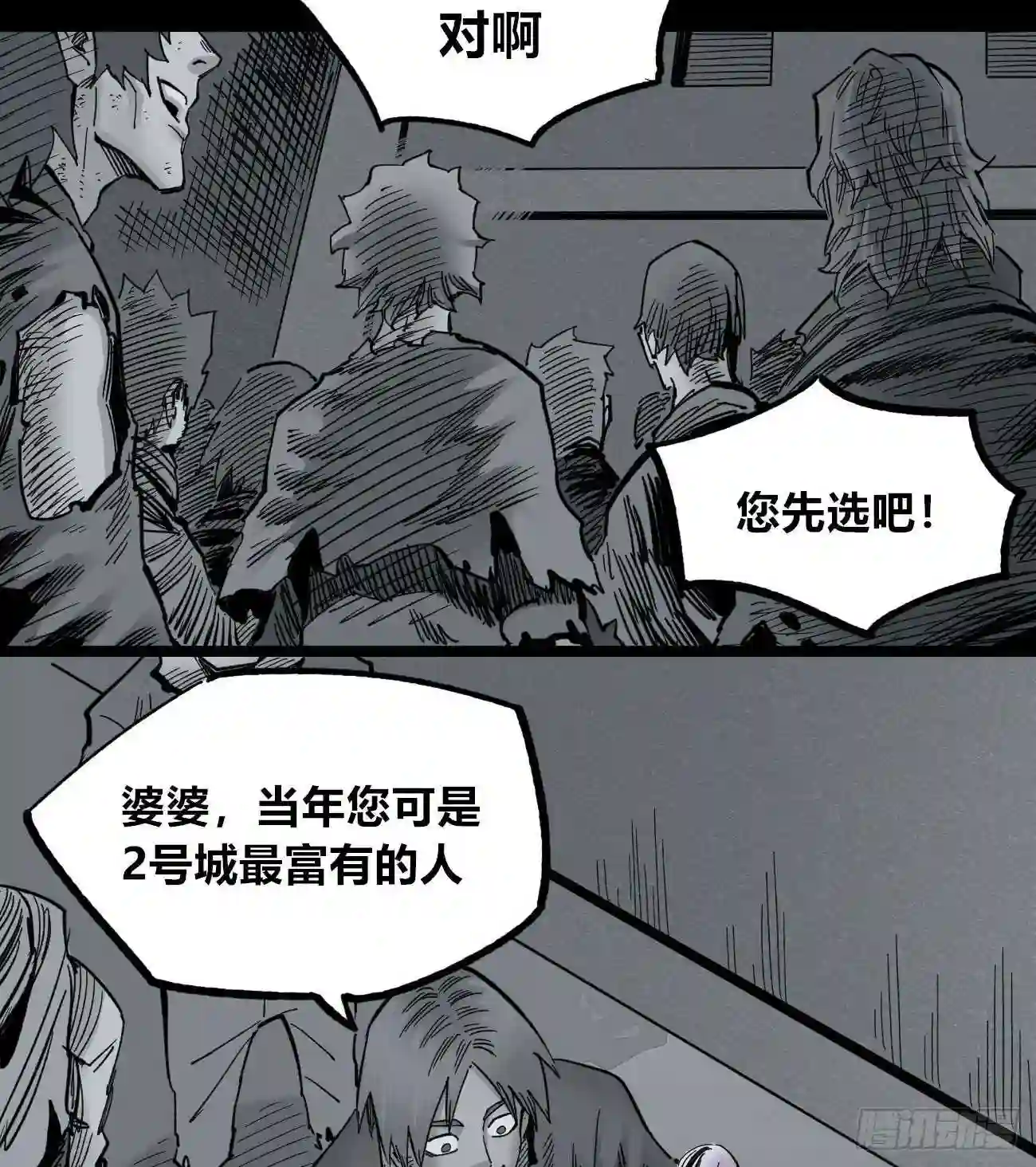 医统天下漫画,黑白中的彩色14图