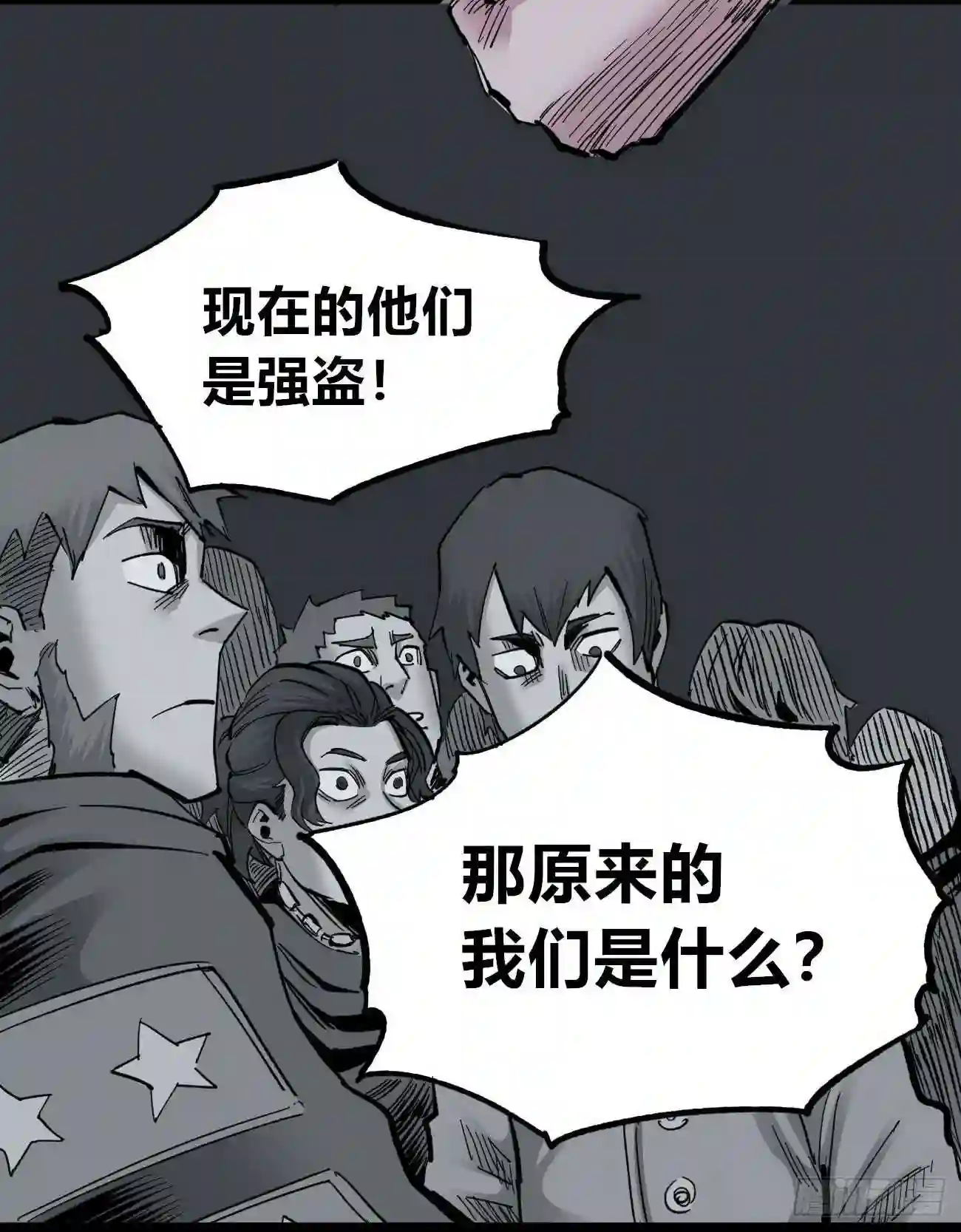 医统天下漫画,黑白中的彩色134图