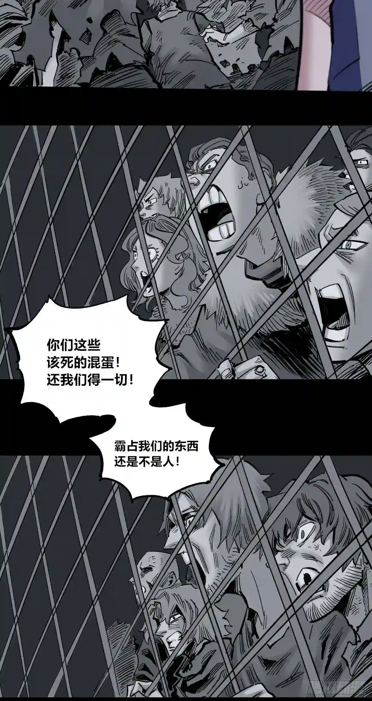 医统天下漫画,黑白中的彩色128图