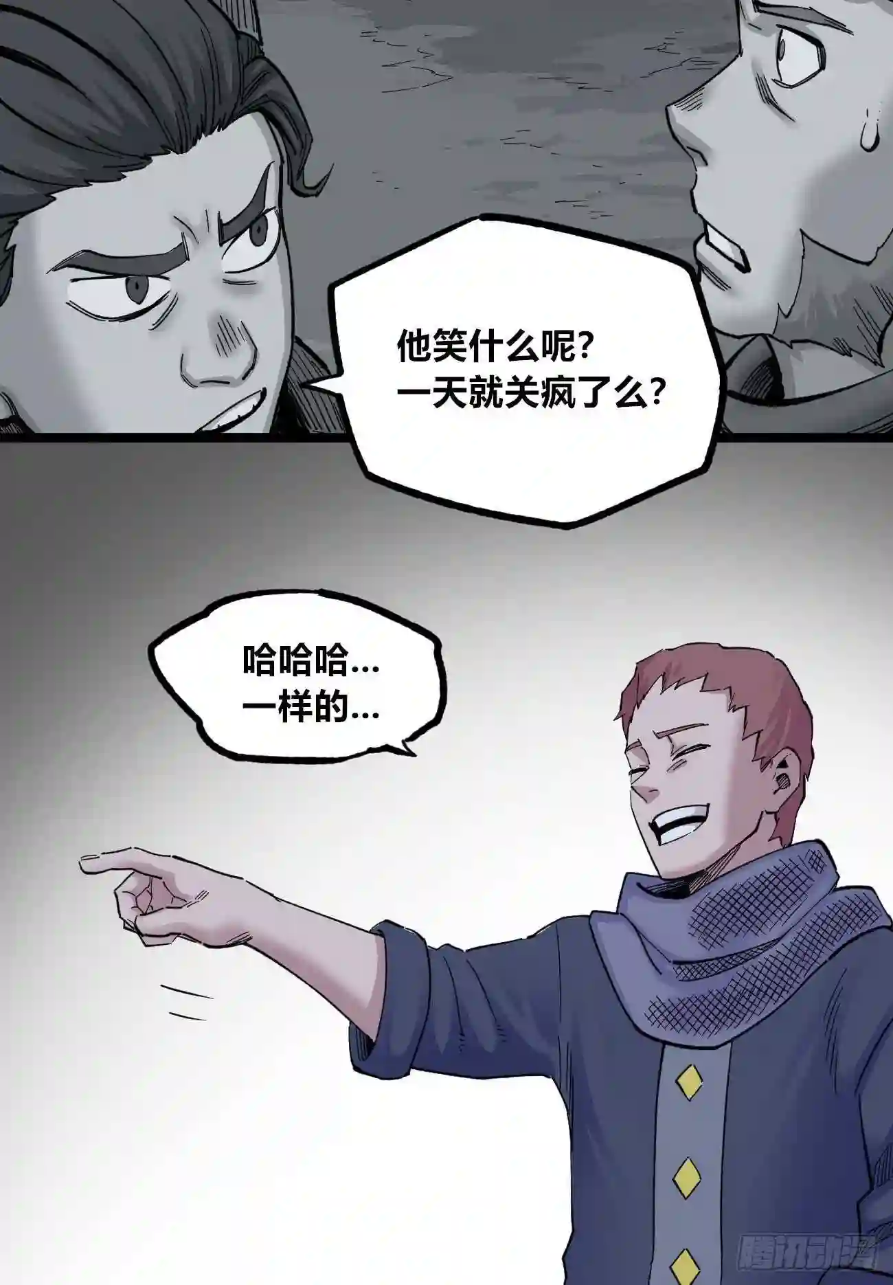 医统天下漫画,黑白中的彩色131图