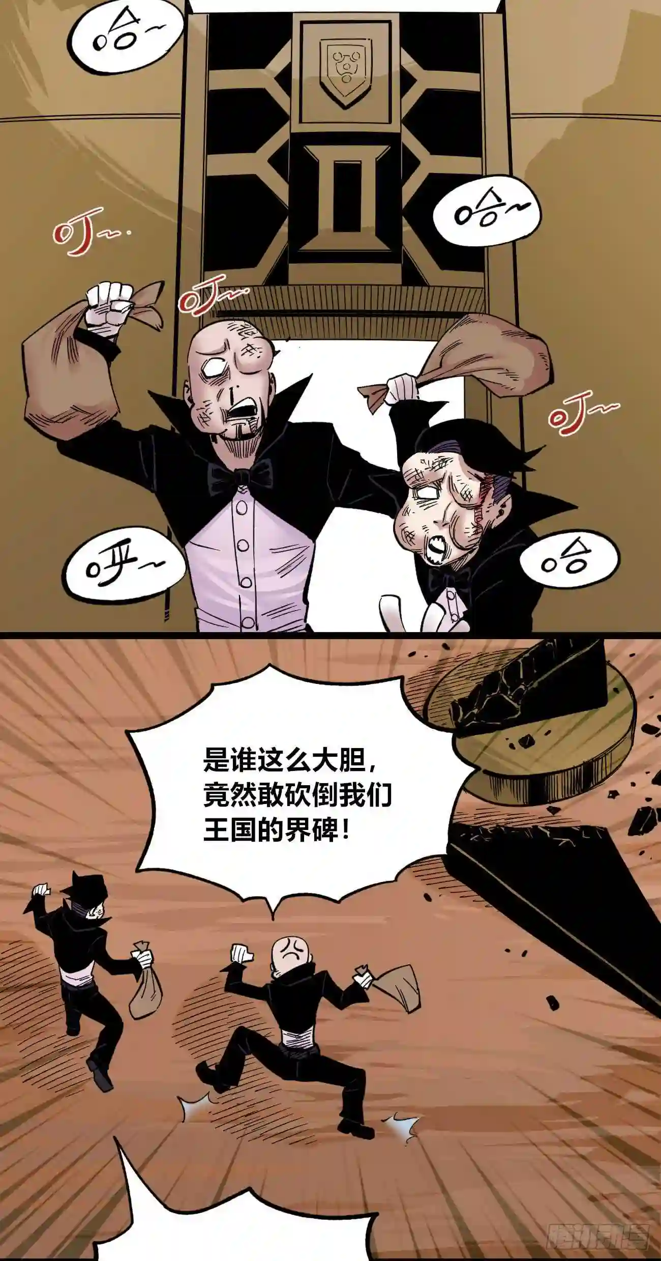 医统天下漫画,黑白中的彩色244图