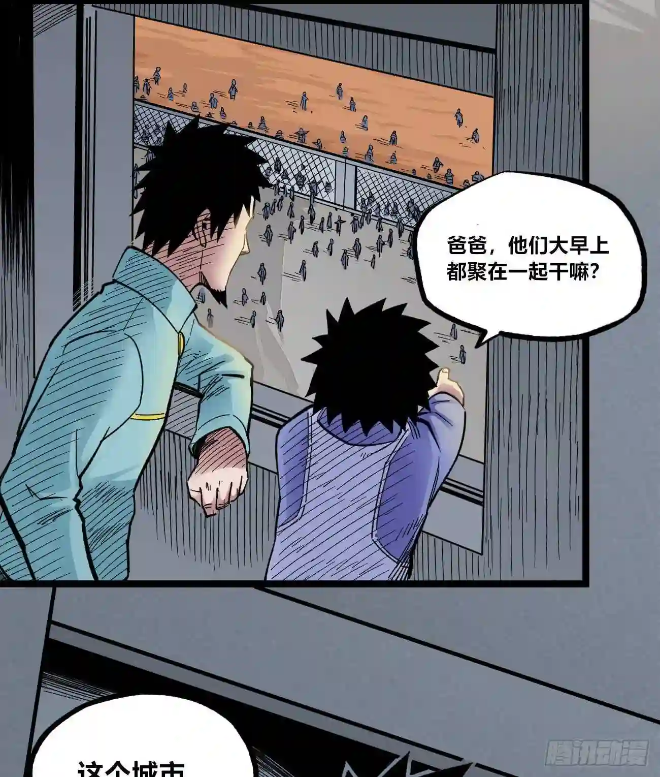 医统天下漫画,黑白中的彩色240图