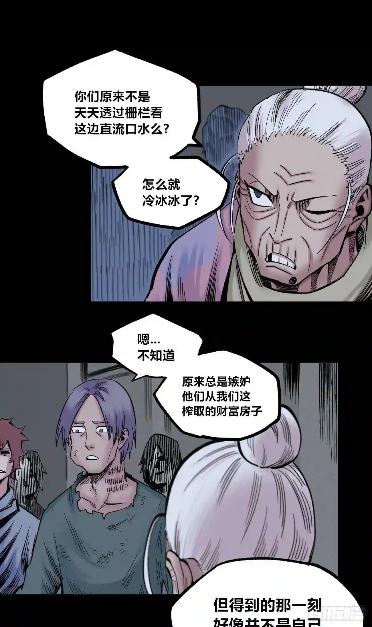 医统天下漫画,黑白中的彩色229图