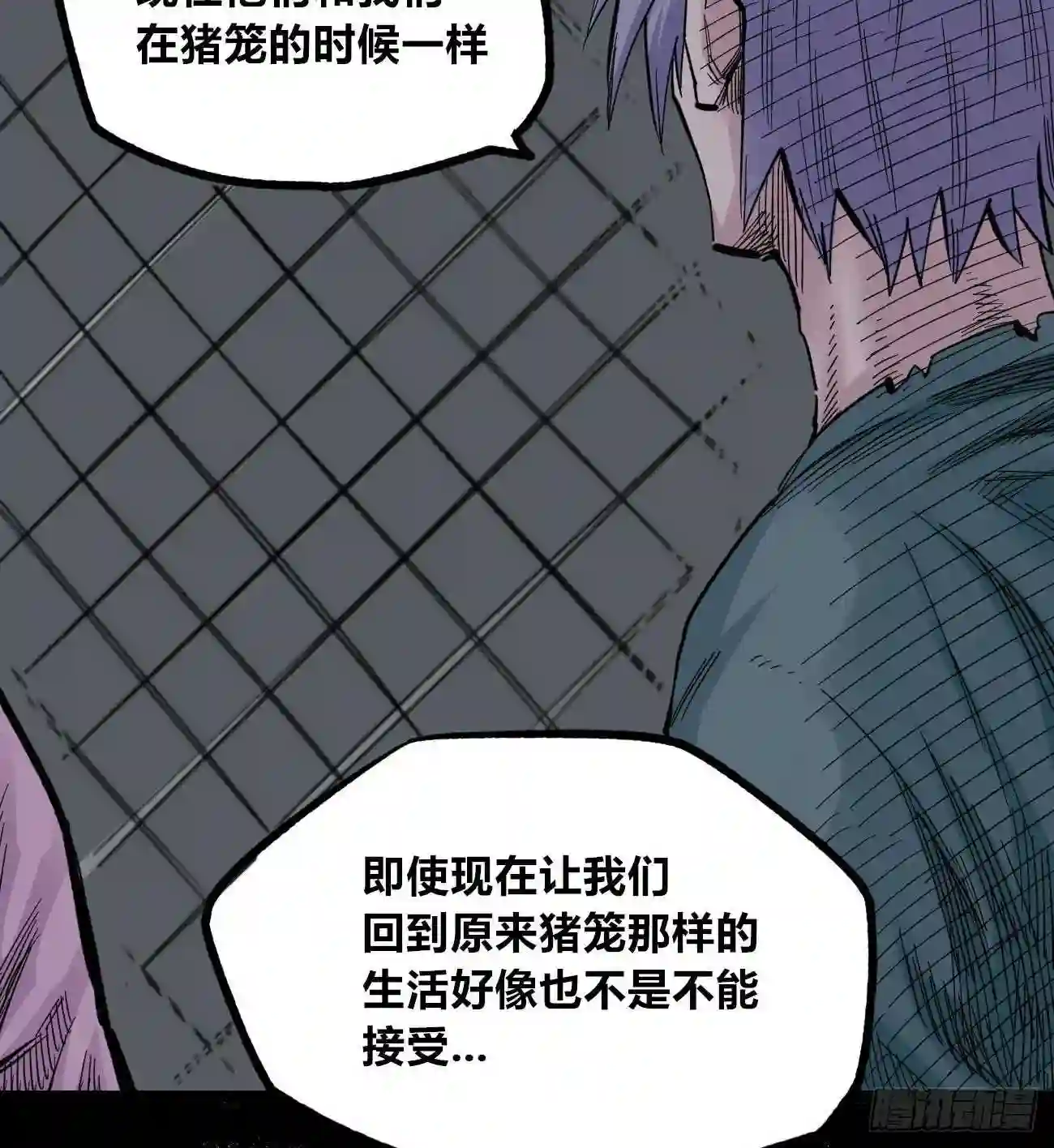 医统天下漫画,黑白中的彩色231图