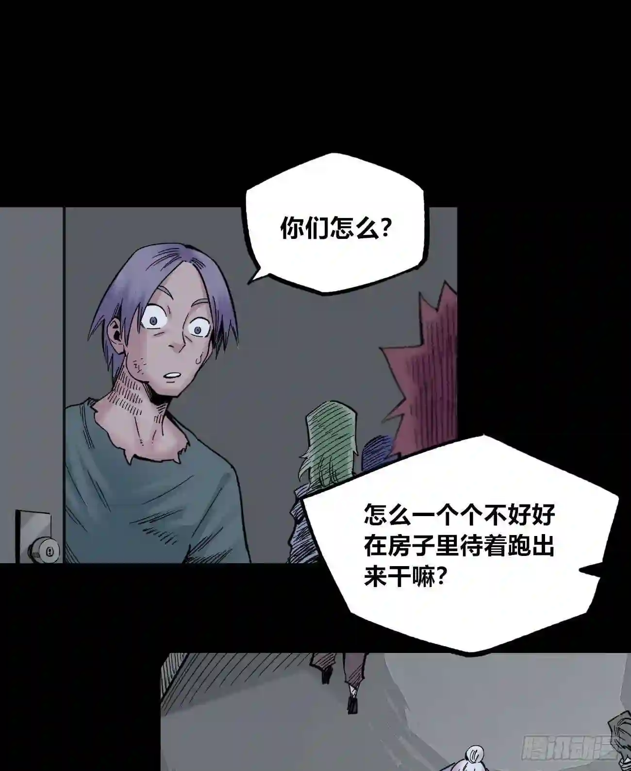 医统天下漫画,黑白中的彩色227图